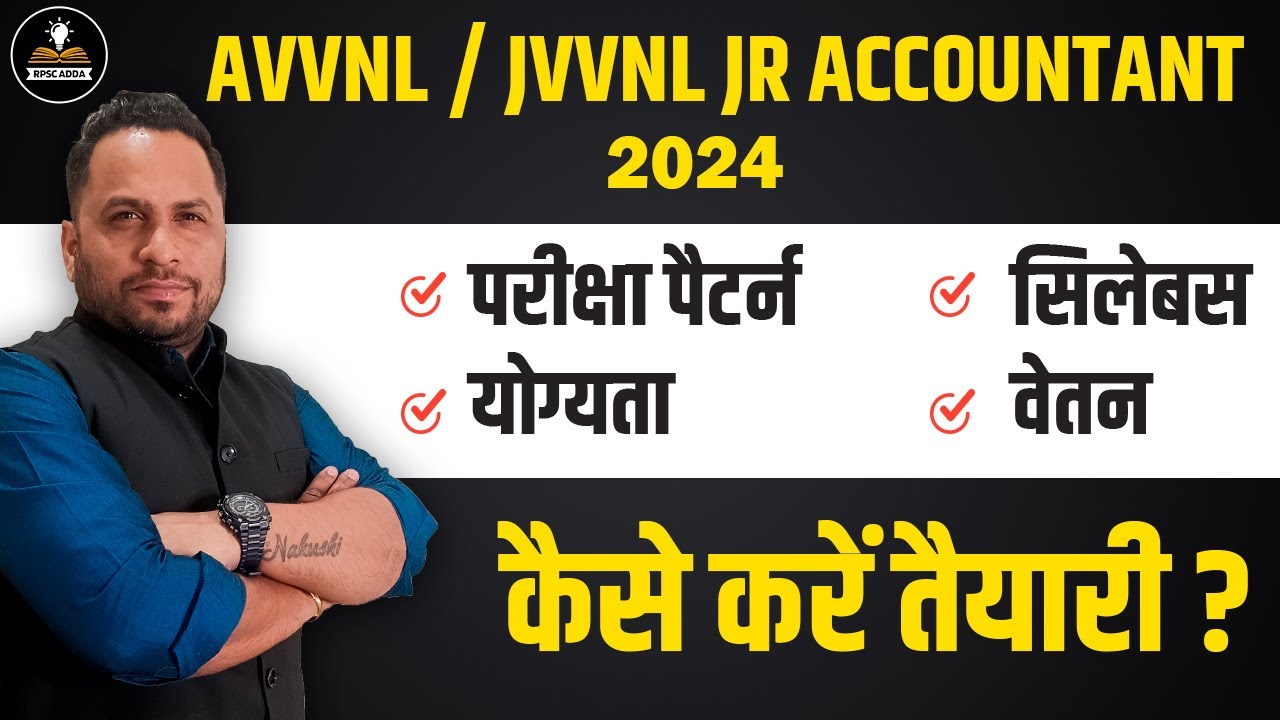 JVVNL Junior Accountant Vacancy 2024 | Syllabus | Salary | Exam Pattern | Post | Detail