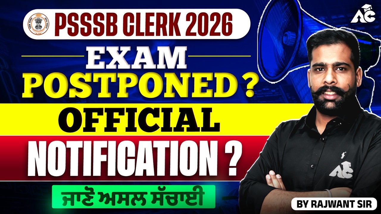 PSSSB Clerk 2026 Exam Postponed | Official Notification Out? Full Detail By Rajwant Sir