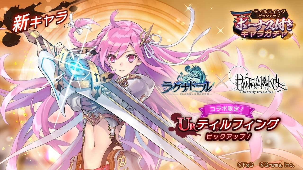 [ラグナド]ティルフィング ボイス CV 雨宮天／絆ストーリー／必殺／プロフィール [アーカイブ]