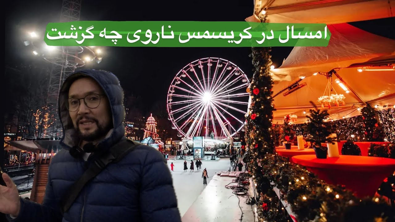 What did Norway put on Christmas this year?| امسال در کریسمس ناروی چه گزاشت