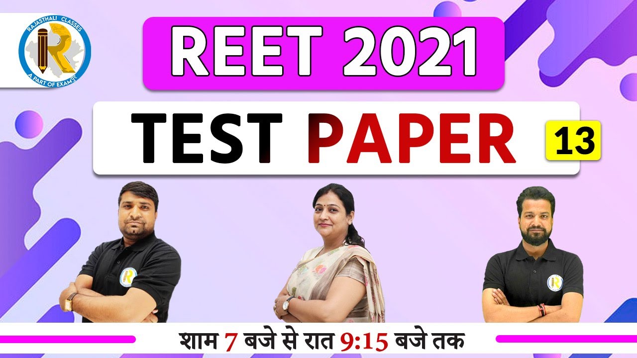 Reet 2021 || Test Paper || By Exampur Rajasthali Classes || Live @ 7 PM