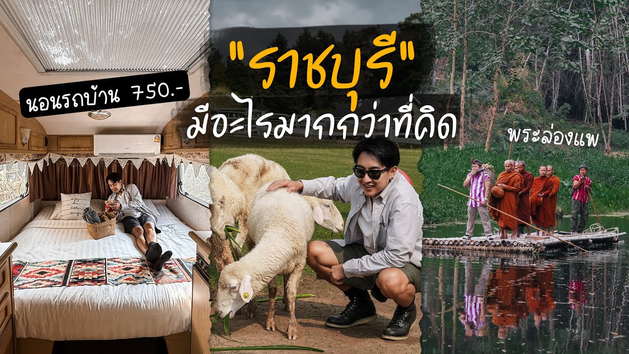 เที่ยว 