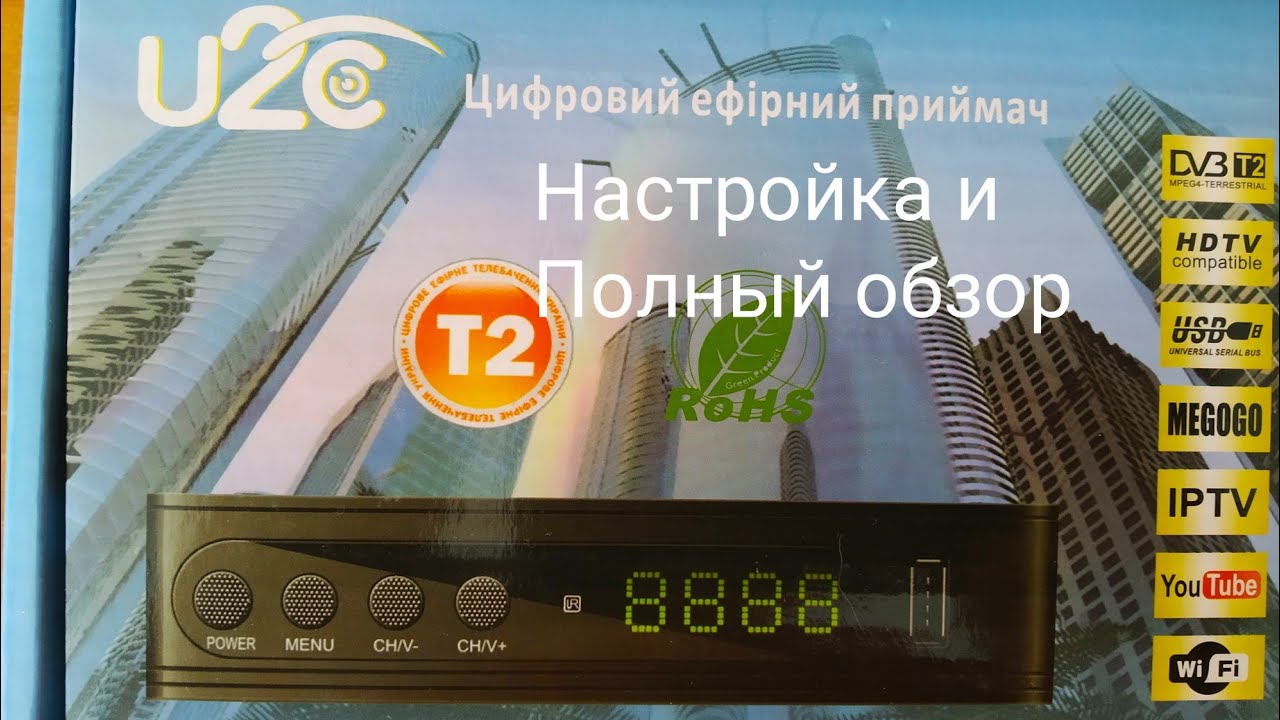 U2C T2 Настройка и полный обзор.  Цифровая приставка u2c. Обзор бюджетного Т2 тюнера