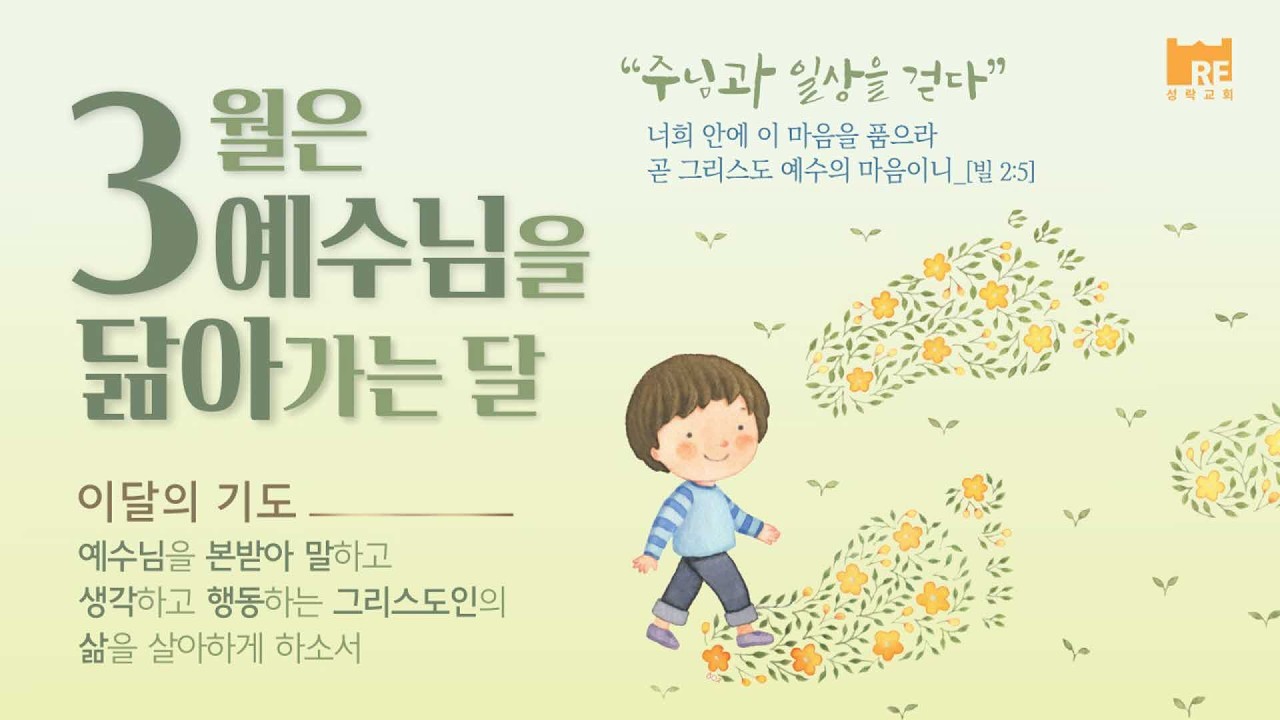 2026.03.22 성락교회 주일예배(연속) 생방송