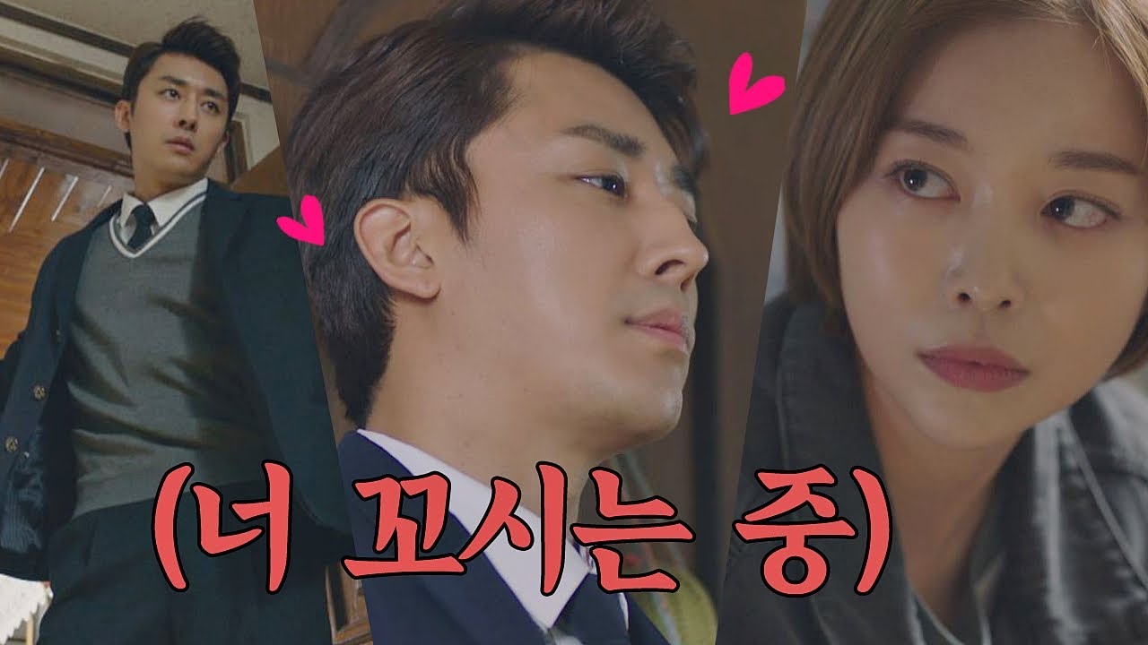 (심쿵) 교복핏 치명적인 손호준(Son Ho Jun)， 김가은(Kim Ga Eun) 꼬시는 중▶▶▷ 눈이 부시게(Dazzling) 5회