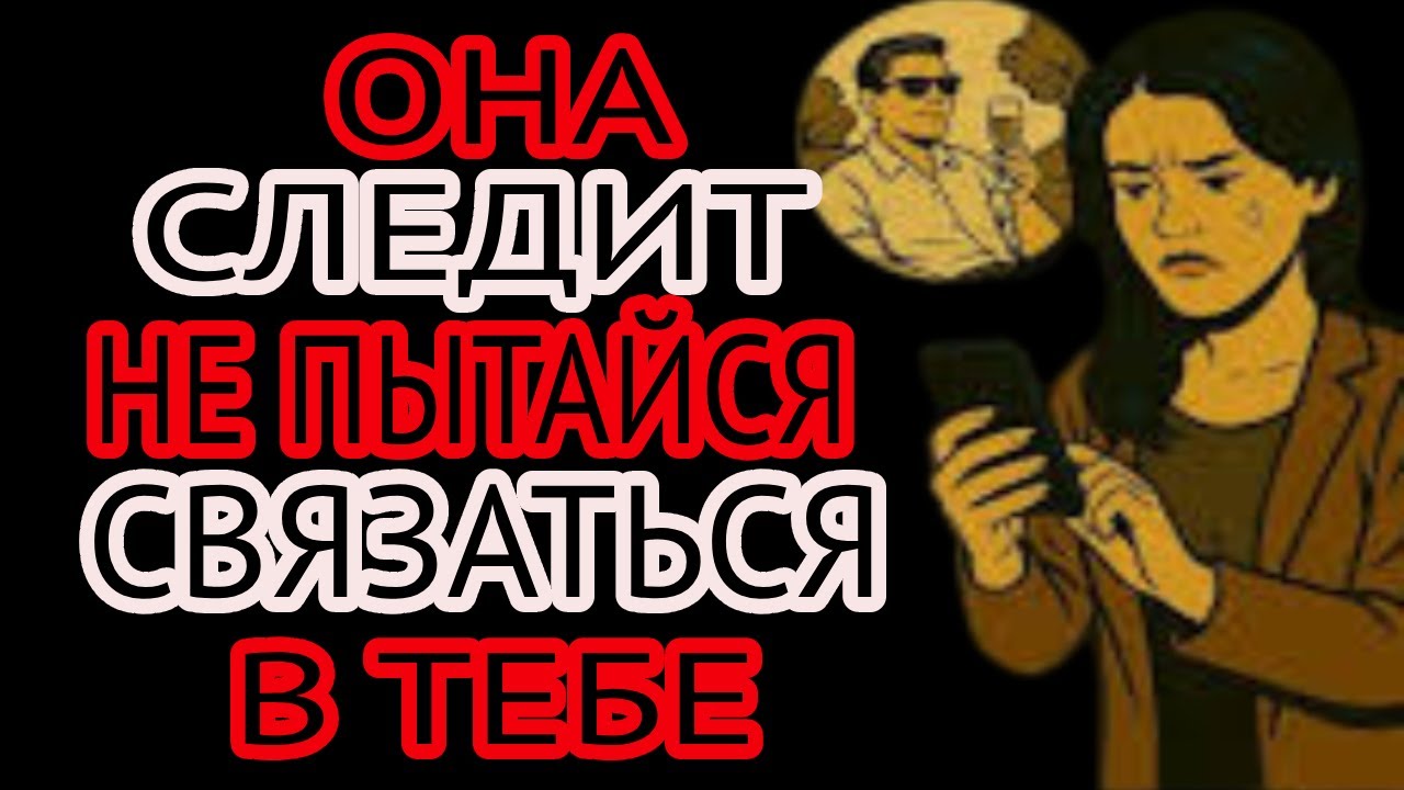 Она всё ещё наблюдает за тобой… Вот почему молчит | Стоицизм и психология