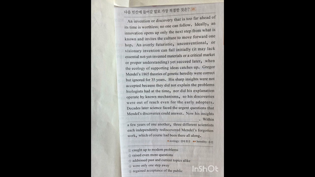 고3 영어 2024년 9월 모의고사 33번 