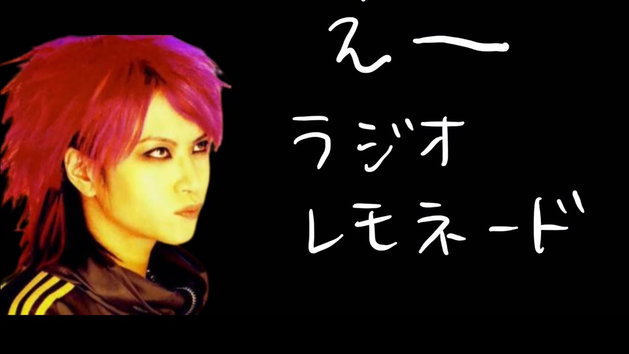 【でんわ】結局メンバー愛を語ってしまうhide