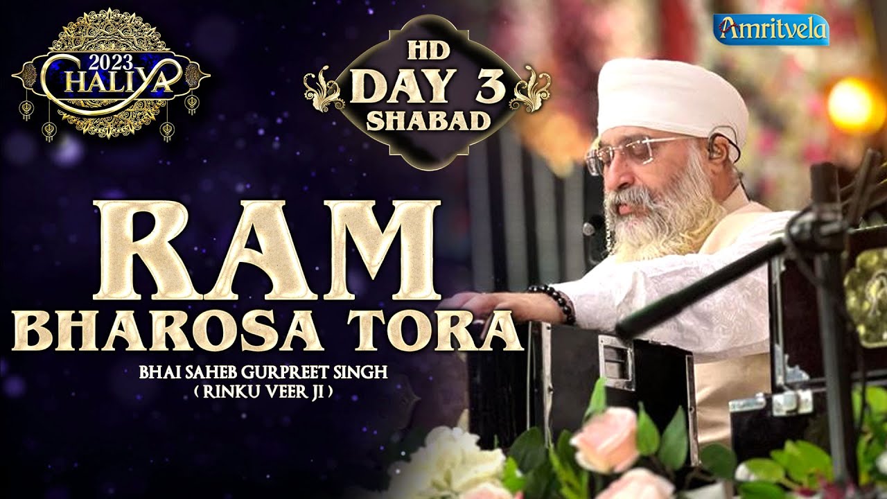 RAM BHAROSA TORA HD DAY 3 SHABAD AMRITVELA TRUST