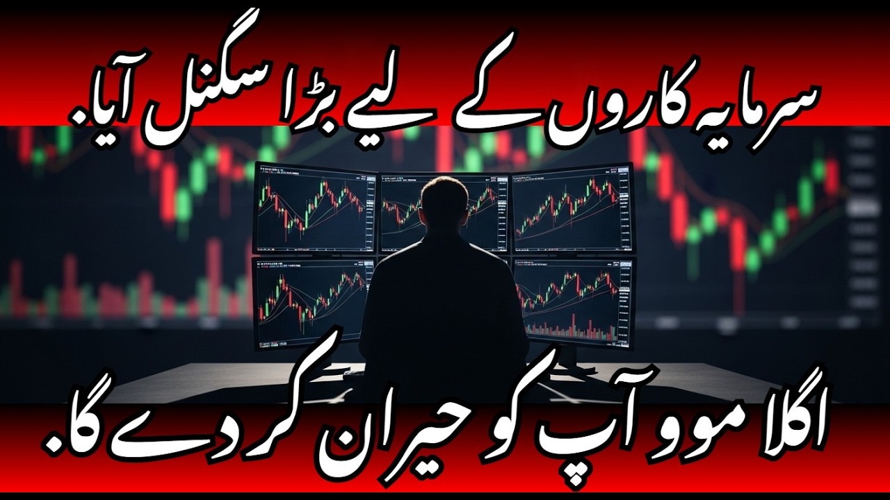 PSX Panic se Rally! Smart Money ka Hidden Move Exposed