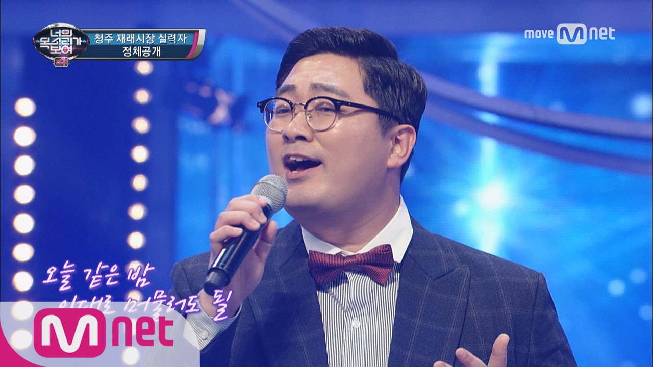 I Can See Your Voice 4 단숨에 모두를 사로잡은 감성 폭발 무대! ′숨′ 170427 EP.9