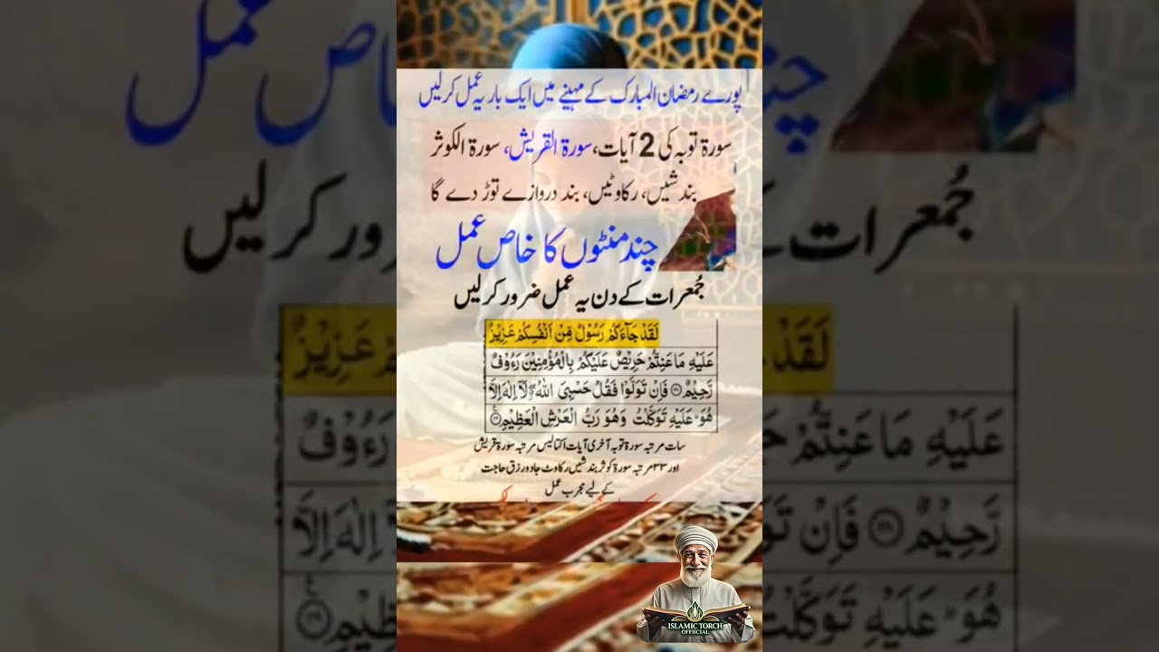 Ramzan 2025 Ka Best Amal 💡 Hajat Puri Hone Ka Wazifa!