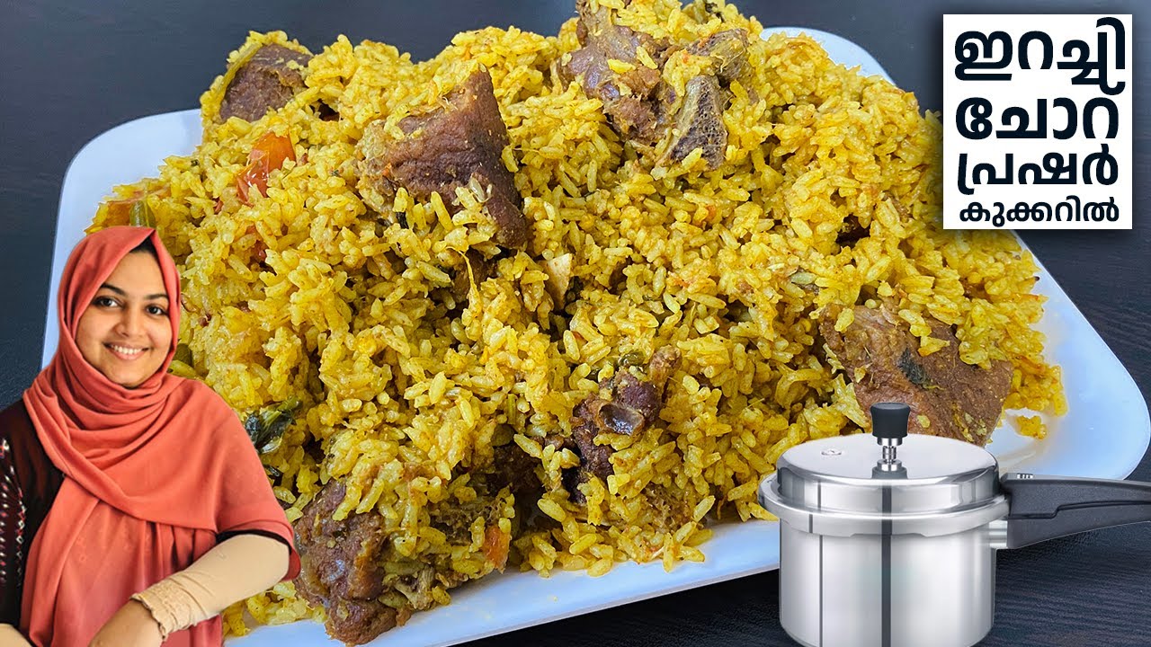 കുക്കറിൽ എളുപ്പത്തിൽ നല്ല അസ്സൽ തലശ്ശേരി ഇറച്ചിച്ചോറ് 😍🔥Must Try / irachichor / erachichoru