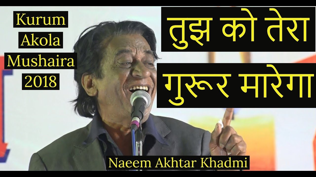 तुझ को तेरा गुरूर मारेगा Naeem Akhtar Khadmi Kurum Mushaira 2018 Waqt Media