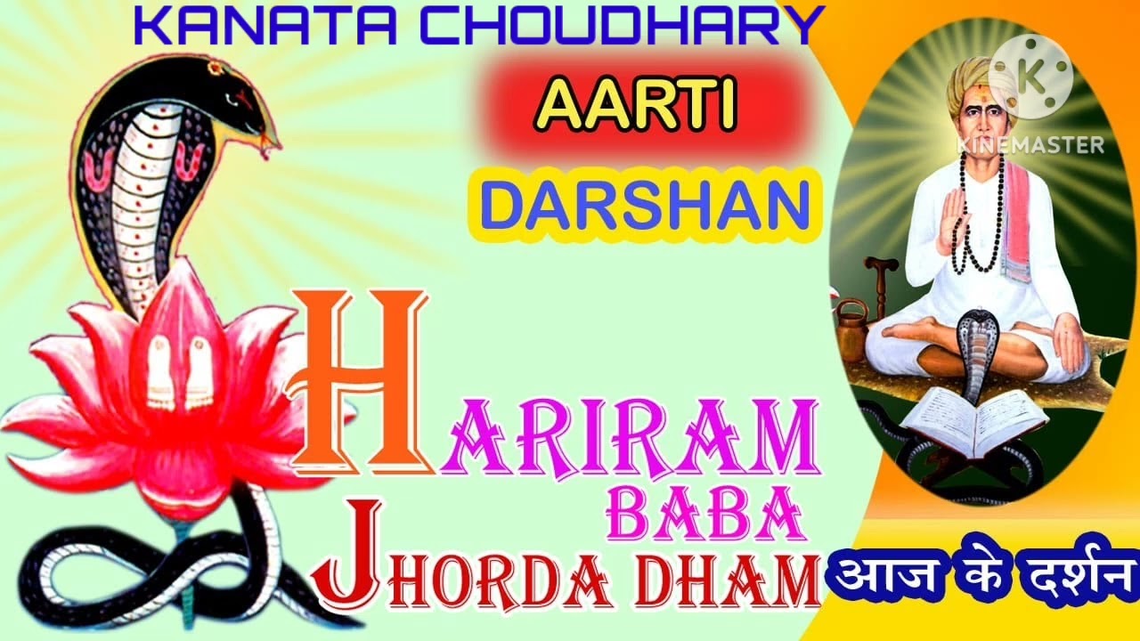 HARIRAM DADA NEW BHAJAN ||  HARIRAM dada || jhorada dham || rajastani bhajan || new bhajan ||