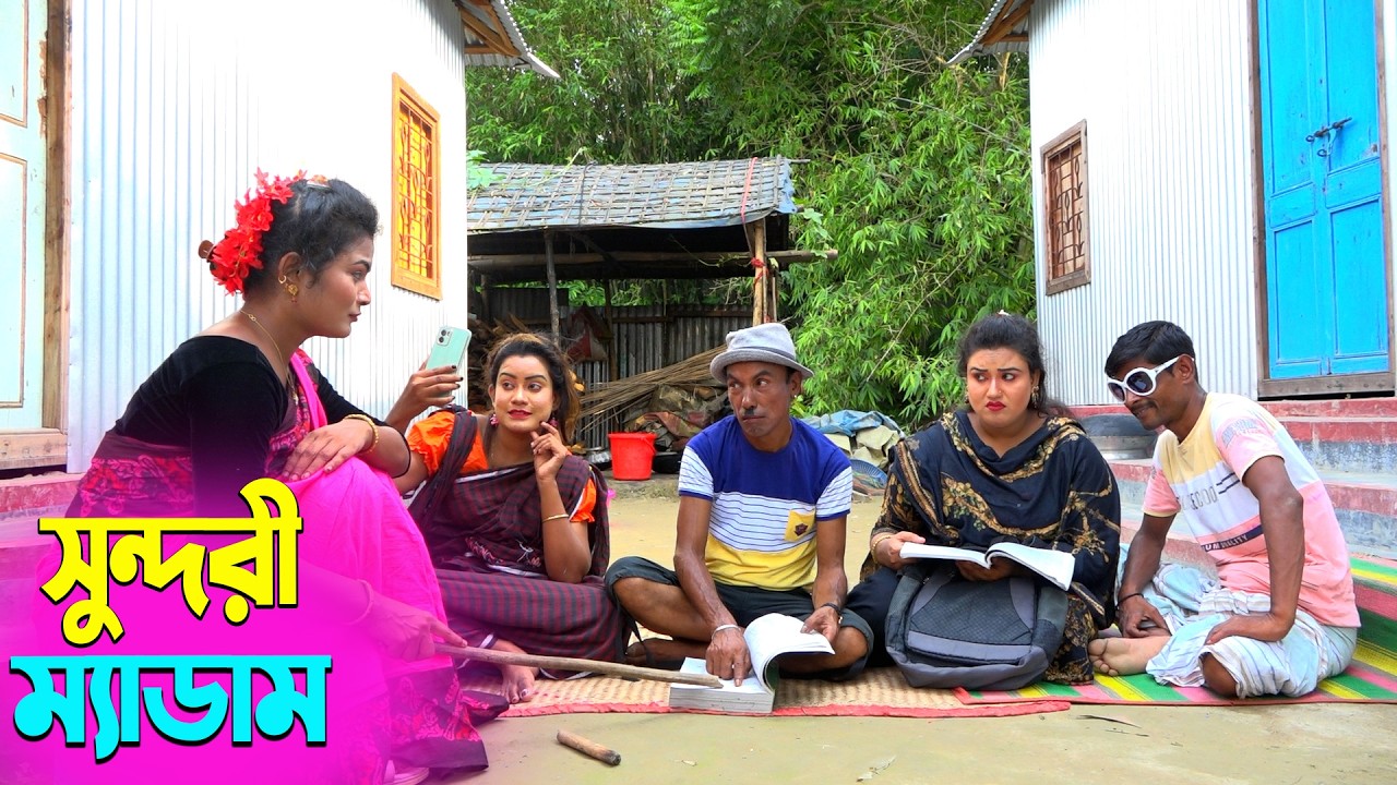 তাঁরছেরা ভাদাইমার হাসির কৌতুক সুন্দরী ম্যাডাম | Sundori Medam | Tarchera Vadaima | New Koutuk 2026