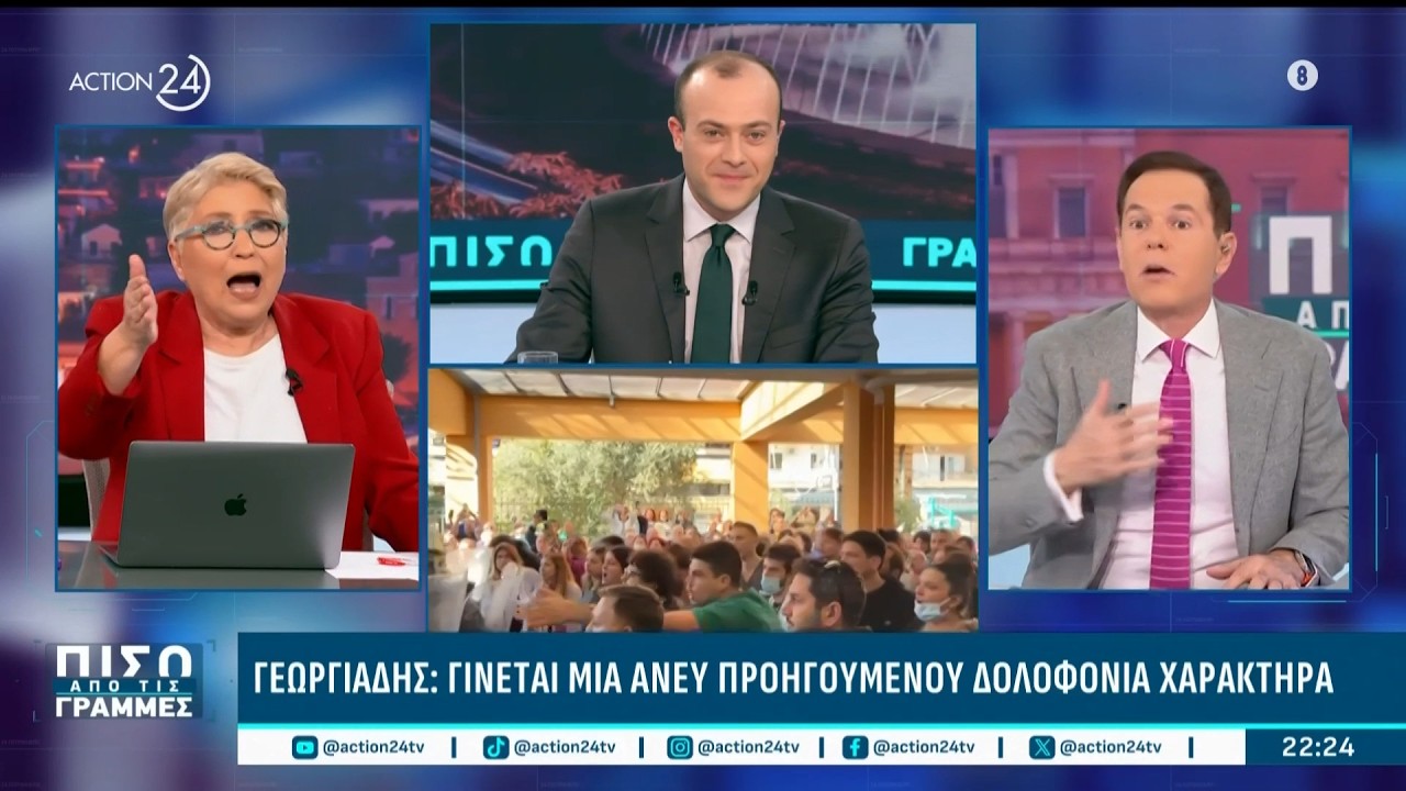 Ελ. Καλογεροπούλου για Νίκαια: «Έτσι, διαμαρτύρεται ο κόσμος!» | ACTION 24