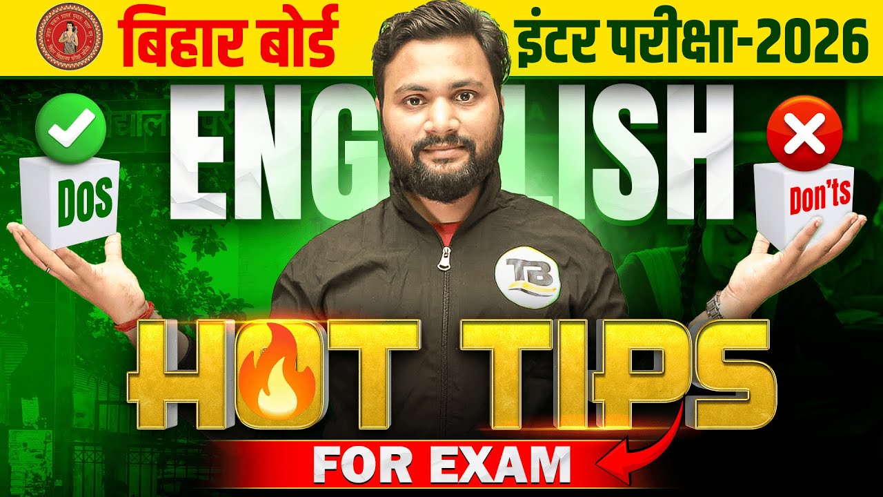 English में 95+ ऐसे आयेगा | Class 12th English Bihar Board | Bihar Board Inter Exam 2026