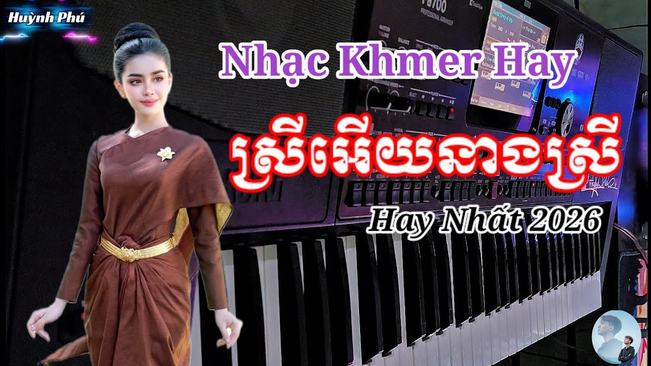 Srey Oi Neang Srey _ ស្រីអើយនាងស្រី nhạc khmer hay nhất 2026 vocal Huy Sơn cover PhuK😍#nhackhmer 