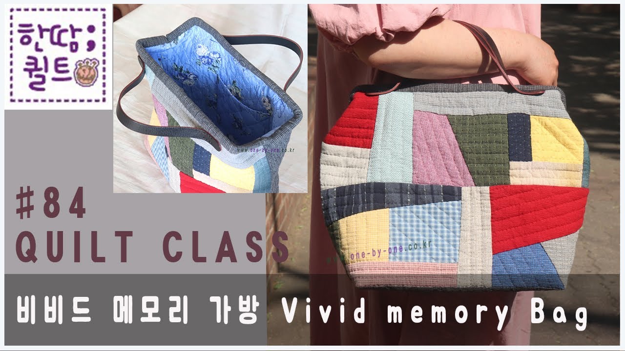 #84  비비드 메모리 가방 vivid memory bag