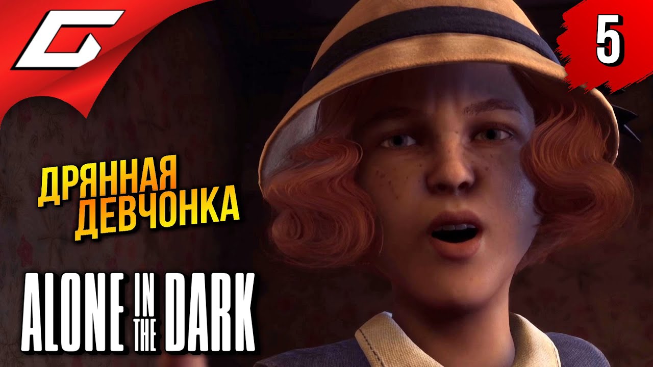 МЕЛКАЯ ДРЯНЬ ➤ Alone in the Dark 2024 ◉ Прохождение 5