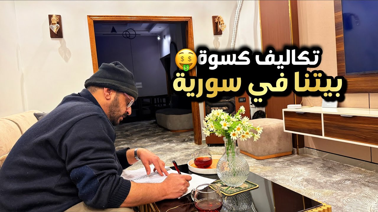 تحدي تحضير الافطار في ساعه وحدة😥انصدمنا من تكاليف كسوة بيتنا✨