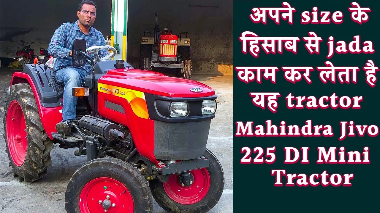 Mahindra Jivo 225 DI Mini Tractor | Mahindra JIVO tractor that performs more than its size