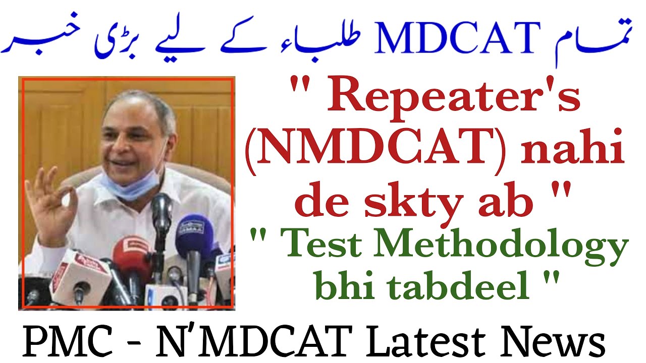 MDCAT Cancelled! PMC Latest News/PMC NMDCAT 2022/NUMS MDCAT 2022/CMH/Army Medical College/MDCAT 2022