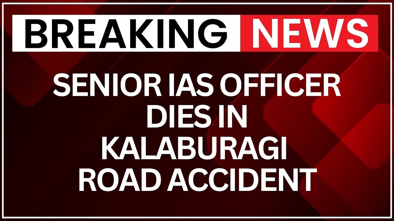 Karnataka Accident: Kalaburagi Road Accident Kills Senior IAS Mahantesh Bilagi & Two Others | NewsX