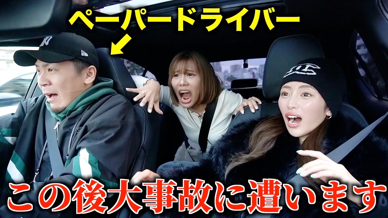【ガチ】ペーパードライバーのターボの運転でドライブしたら事故しました。