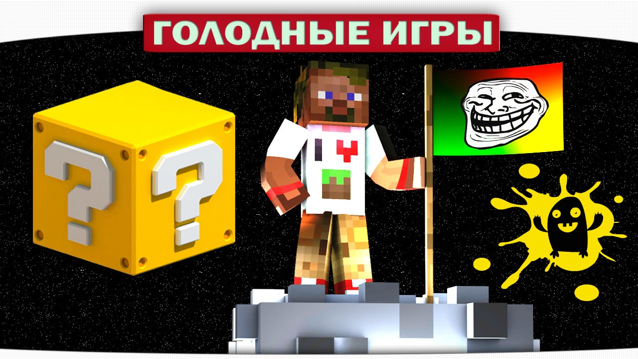 ч.03 Лунянинский Инопланетянин - Lucky Block Survival Games