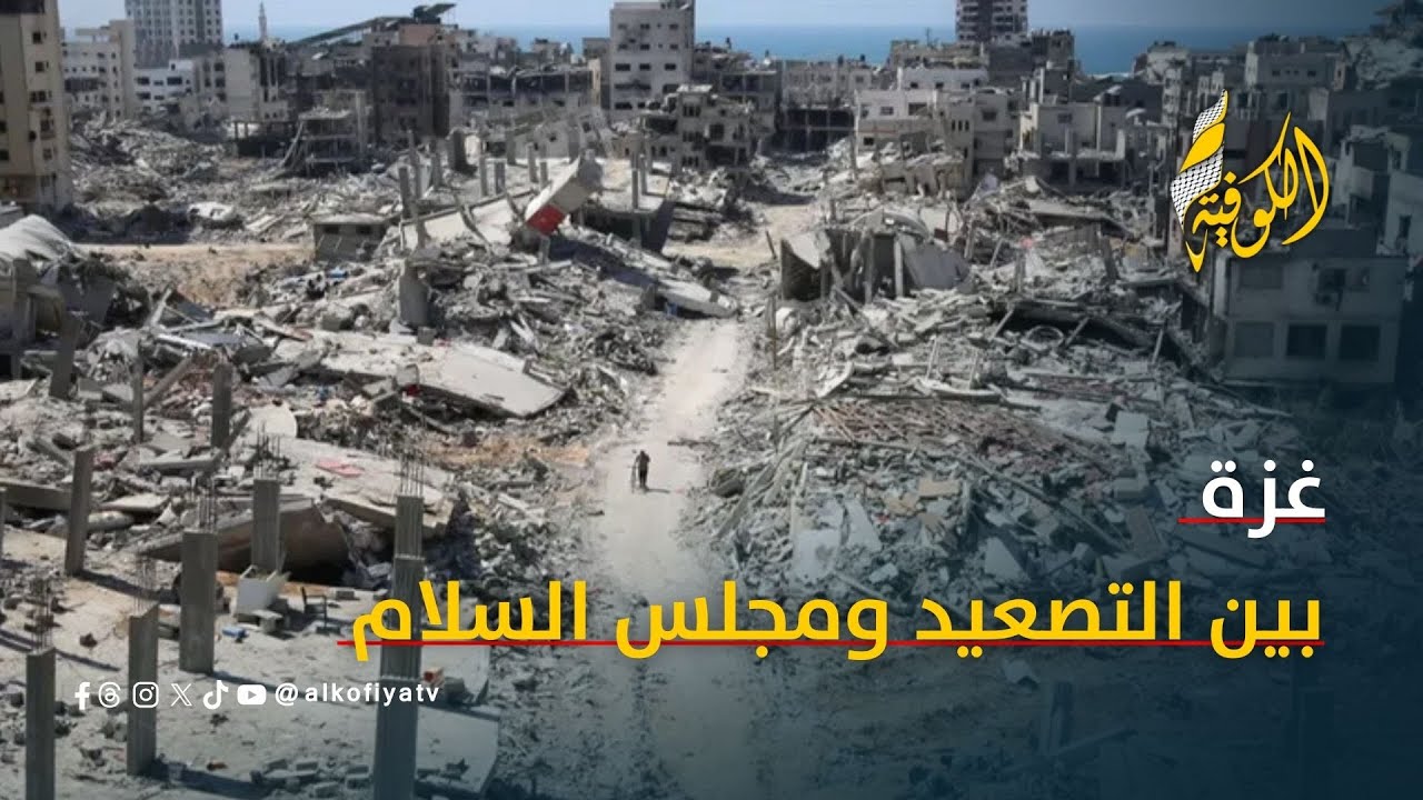المرحلة الثانية في غزة بين التصعيد الإسرائيلي ومجلس السلام