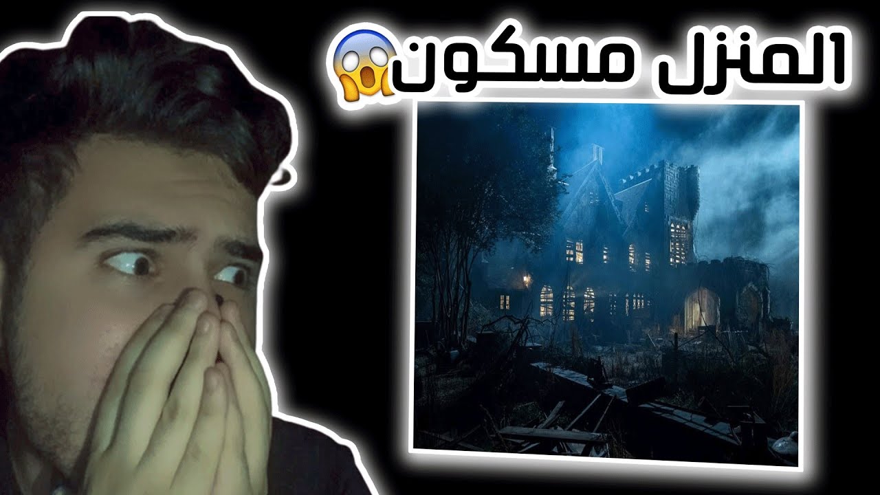 قصة رعب كاملة بعنوان بيت الجيران المسكون pubg ببجي