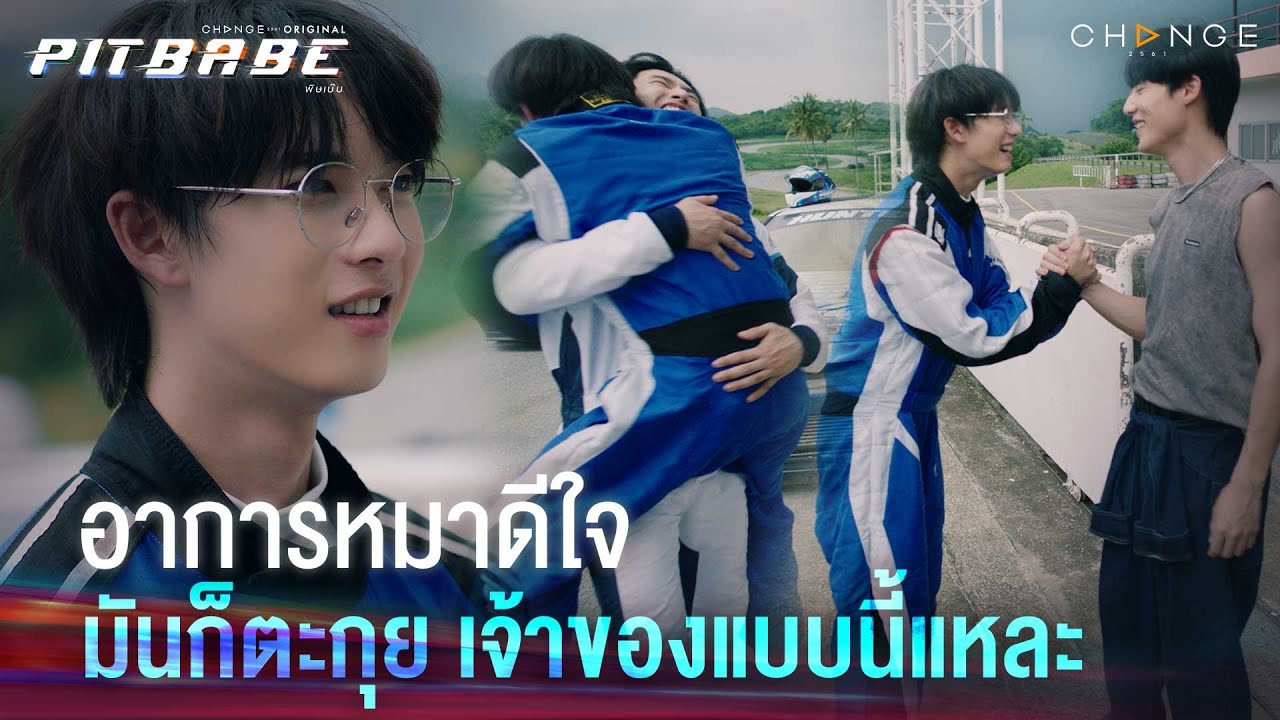 สมาชิกใหม่ X-HUNTER เด็กเบ๊บคนนี้ล่ะมีสิทธิ์มั้ย? ควบสองขาตะกุยโดดทับเจ้าของ| PIT BABE EP6 Highlight