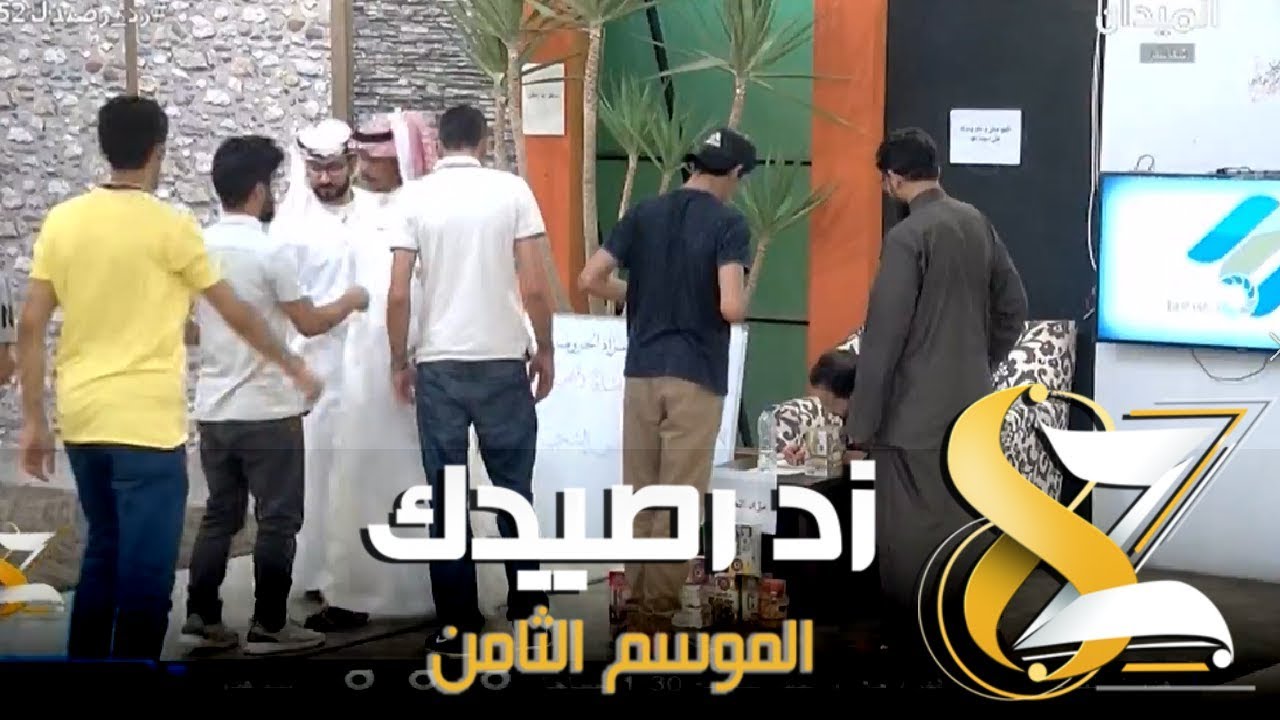#زد_رصيدك52 | اعتراض جابر الذرفي والشباب على انسحاب الطريفي