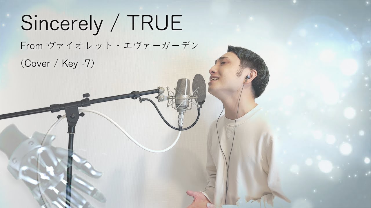 【歌ってみた】Sincerely / TRUE 【カバー / Key -7】