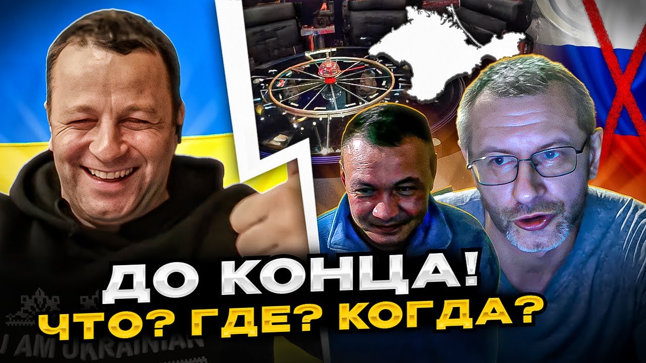 🔴до конца! что? где? когда?