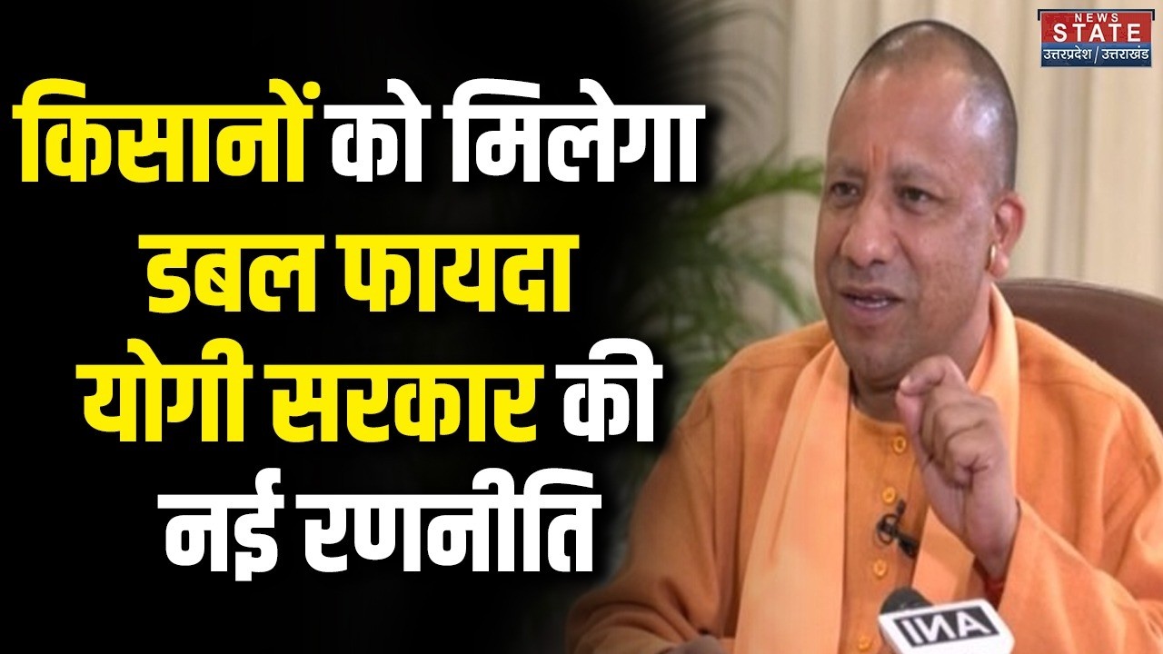 UP Vidhan Parishad : Kisan Yojana पर CM Yogi का बड़ा रोडमैप | PM-Kisan Samman Nidhi | UP Politcs