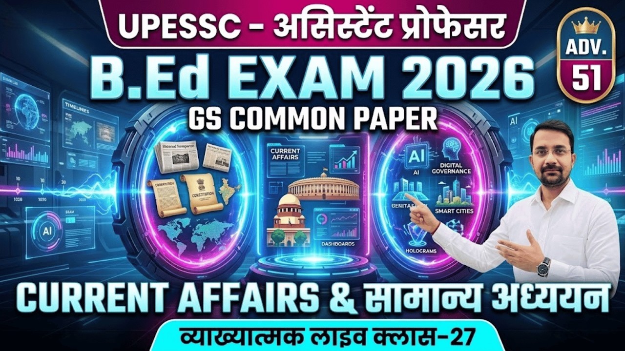 UPHESC 51 Assistant Professor GS Paper 1: Current Affairs & General Studies 2026 | Class 27🏆