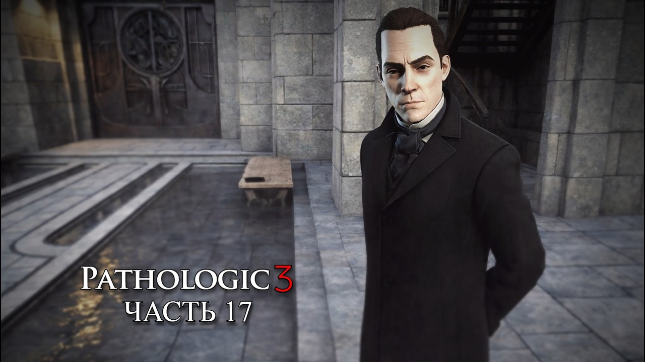 Зурхэн — Прохождение игры Мор 3 (Pathologic 3) — Часть 17