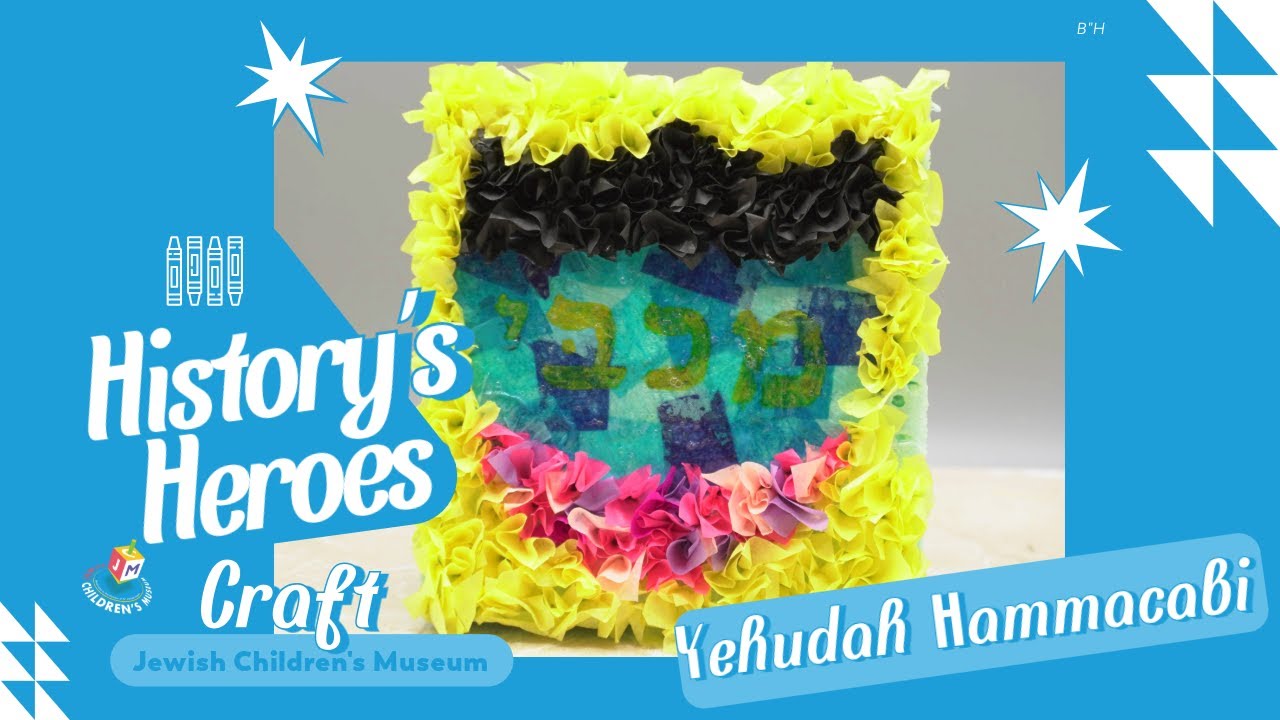 "Chanukah Strong" History's Heroes: Yehudah Hamacabi ~Jewish Children'sMuseum~ Maccabi Shield ~Craft