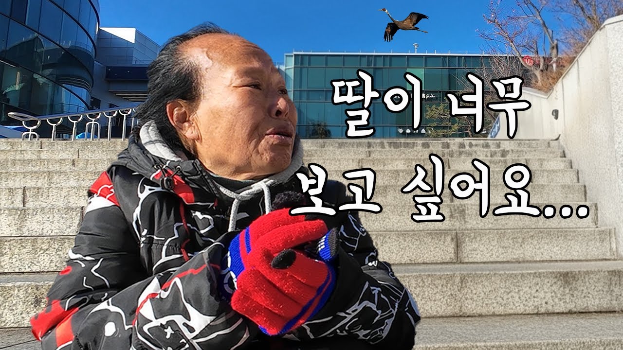 서울역 노숙인의 새해 소망