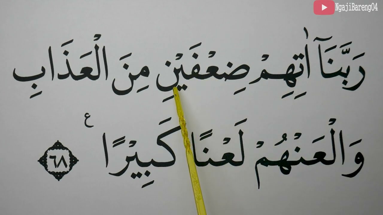 KHUSUS LANSIA BELAJAR NGAJI SURAH AL AHZAB AYAT 59-73 HURUF EXTRA BESAR DAN PELAN PELAN