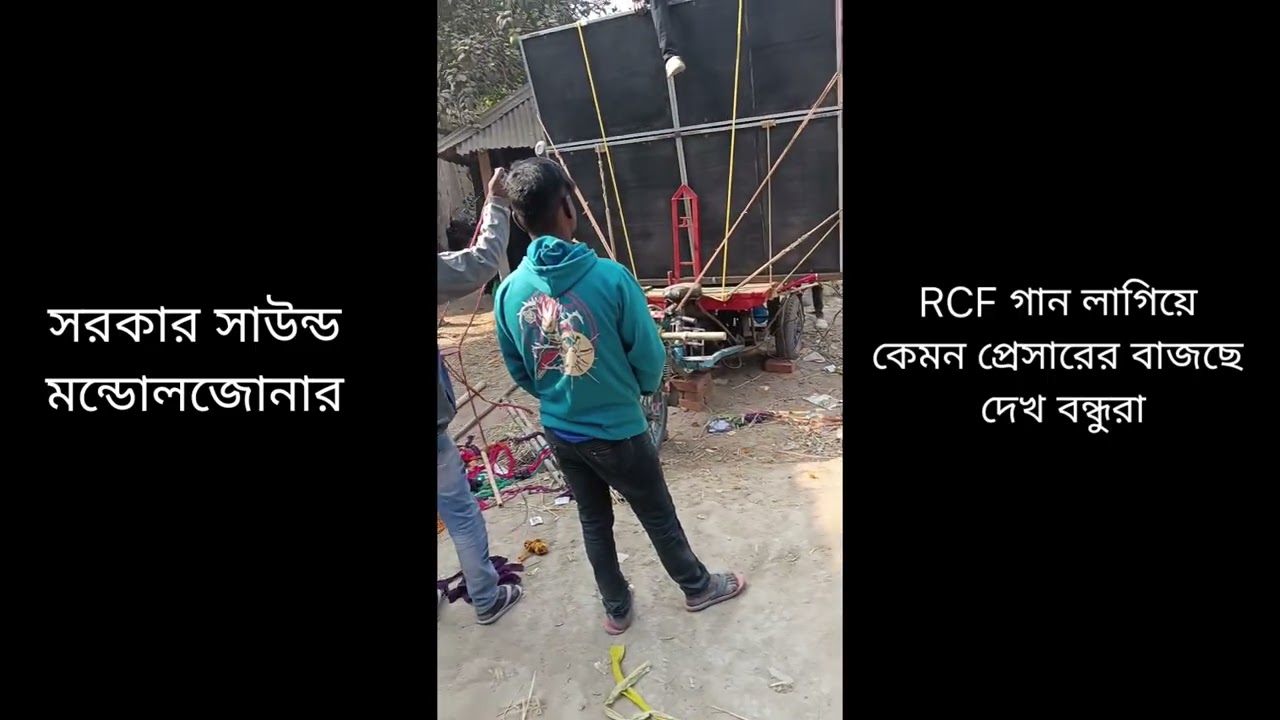 সরকার সাউন্ড অনলি বক্স বাজিয়ে সাথী গান ভাইরাল করে দিল 😱