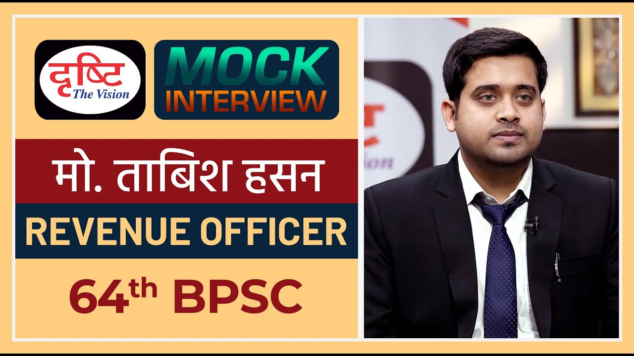 BPSC Topper MD. Tabish Hasan : Mock Interview I Drishti PCS
