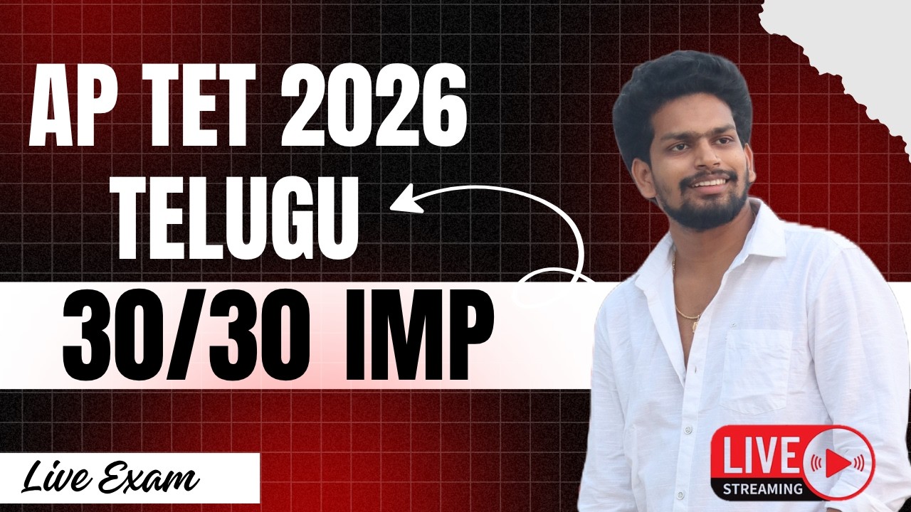AP TET MODEL PAPERS 2026 | AP TET DSC TELUGU IMP BITS LIVE EXAM | AP TET DSC CLASS IN TELUGU