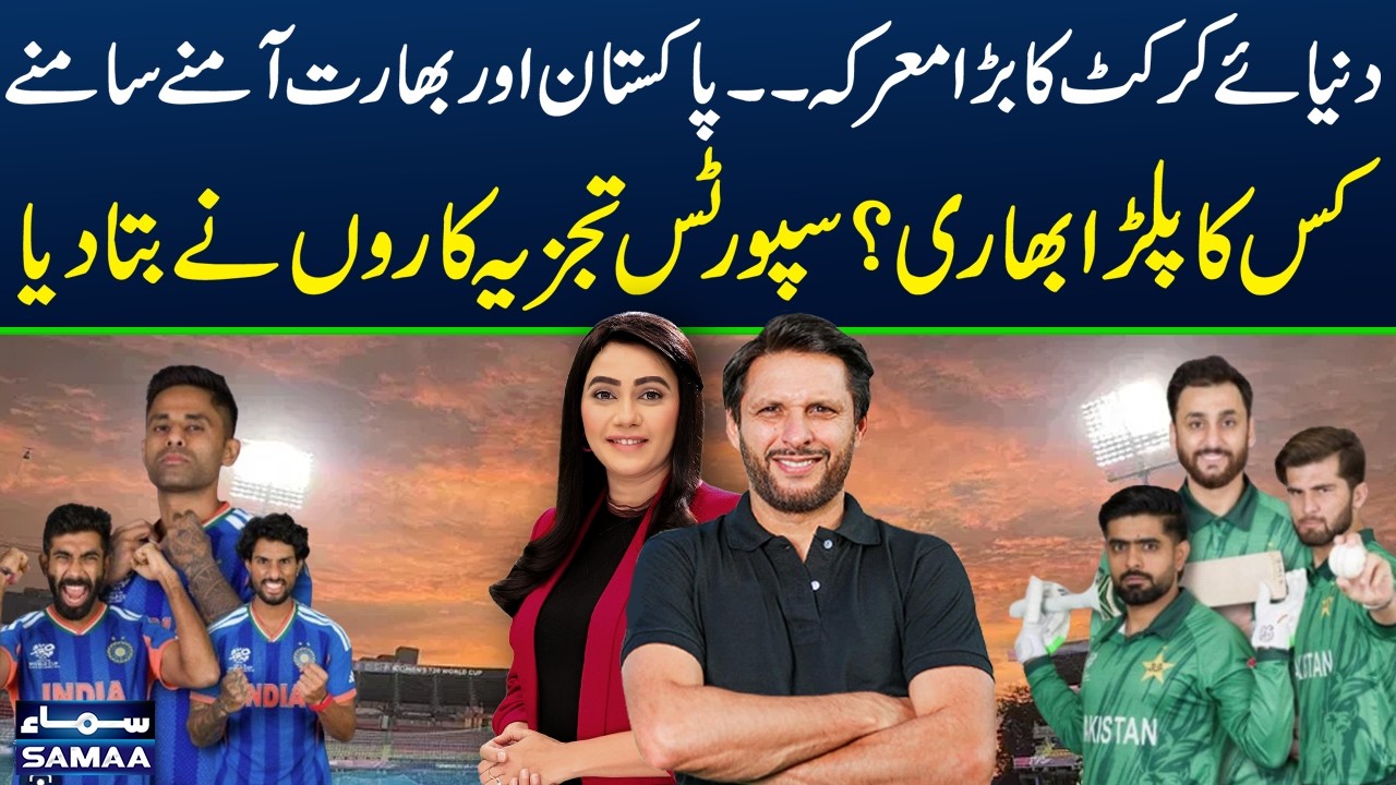 Pak, India Clash | Cricket Fever Peaks | Who Will Dominate | Experts Predict the Winner!