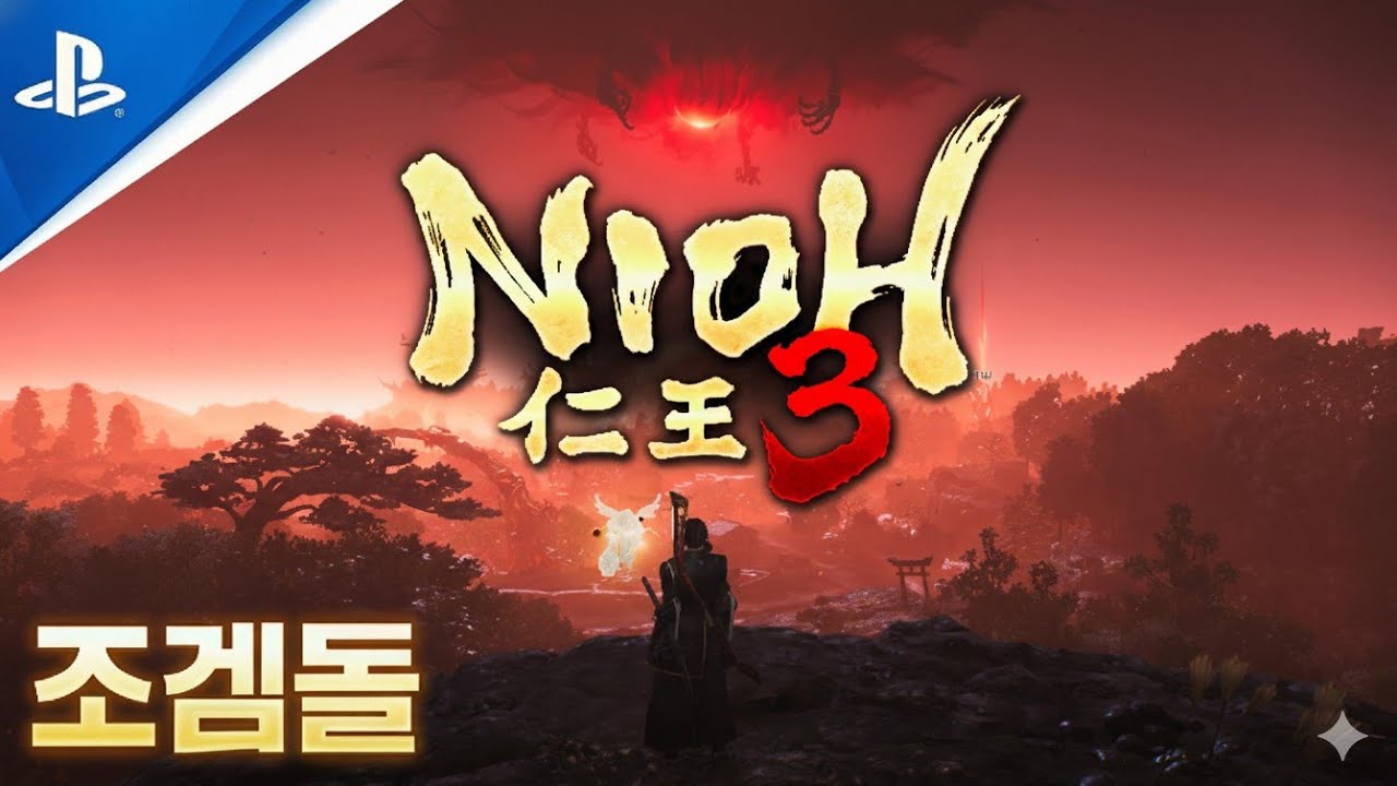 🔴D7. 인왕3 뉴비 (Nioh3) 본편으로 즐겨보자!!