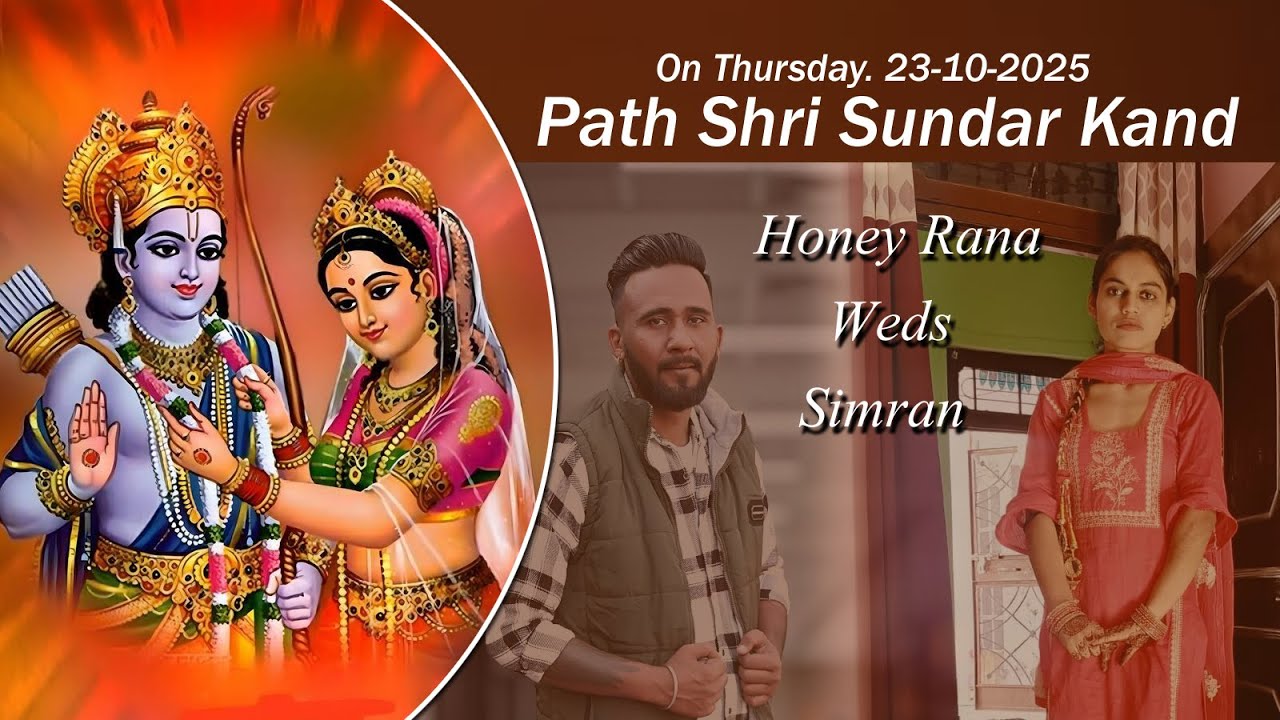 Path Shri Sundar Kand Ji     ( Honey Weds Simran )