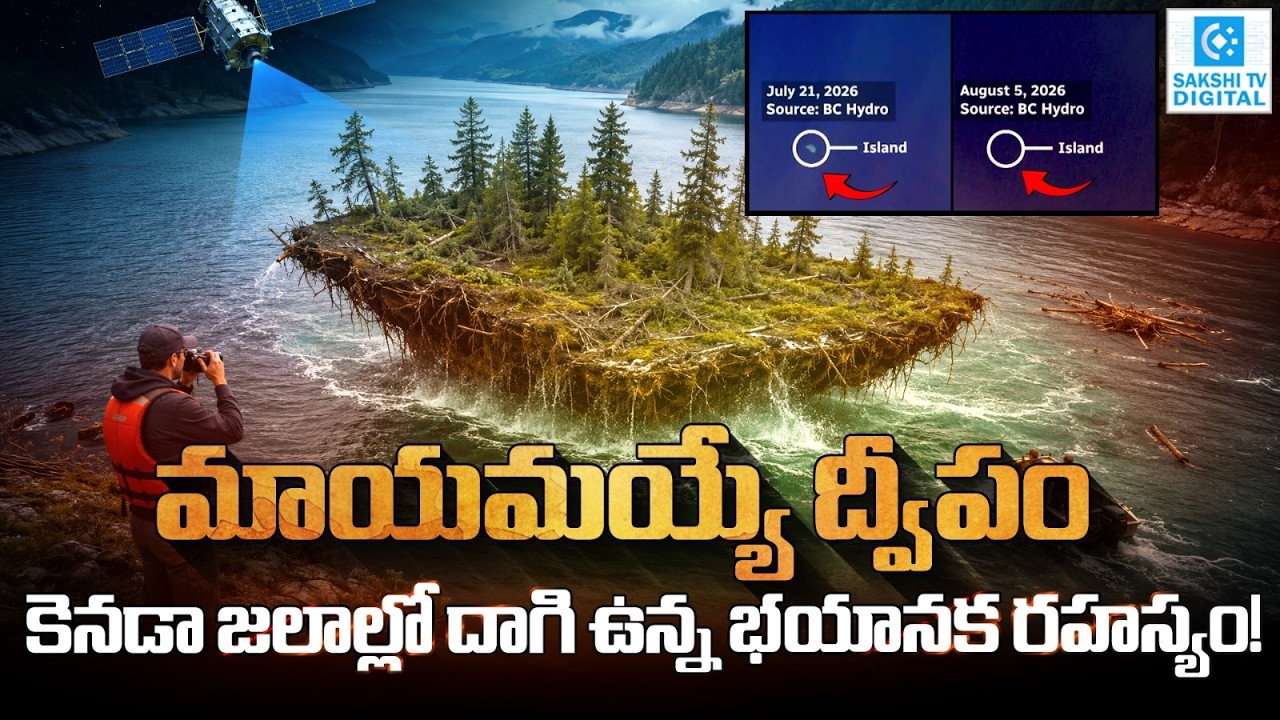 Canada&rsquo;s Mysterious Floating Island: It Appears, Disappears & Moves Across the Lake!